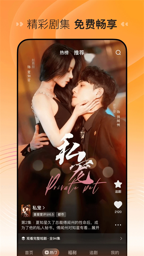 赏金女王40倍五连女王